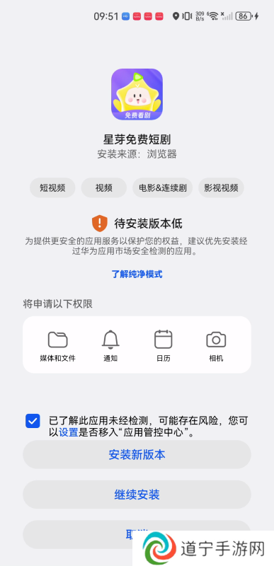 星芽短剧
