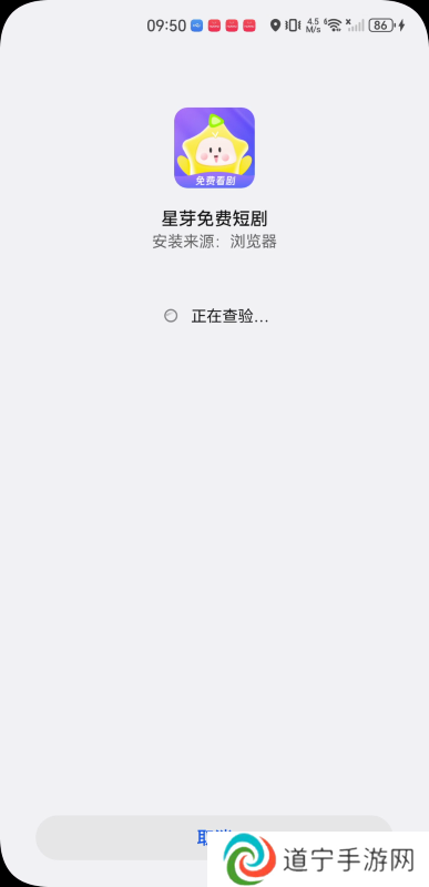 星芽短剧