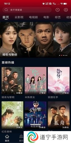 双鱼免费追剧
