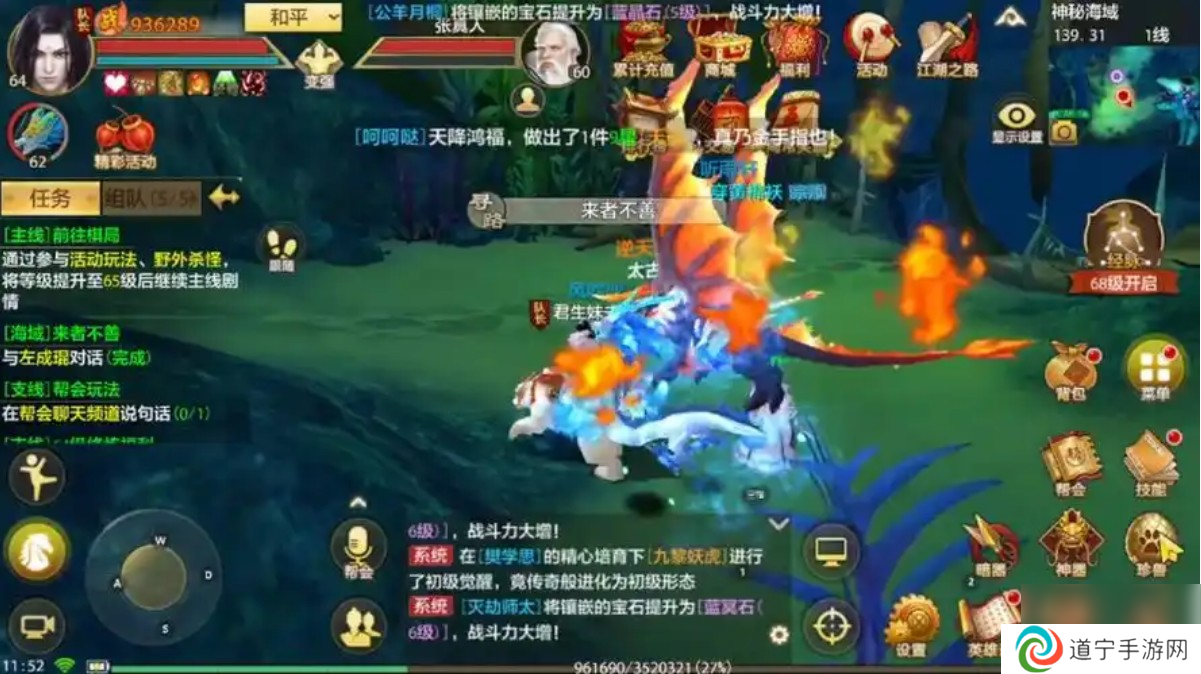 天龙八部手游珍兽必出8星需要注意什么