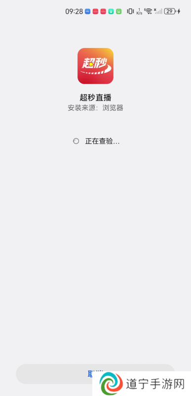 超秒直播