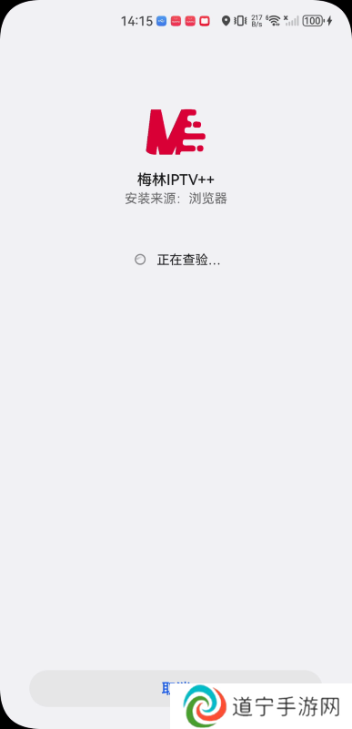 梅林iptv+新版本