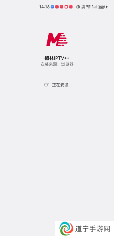 梅林iptv+新版本