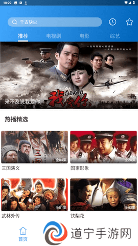 先看影视手机版