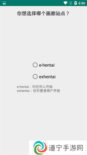 Ehviewer白色版官方正版 第1张图片