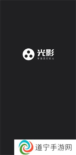 光影