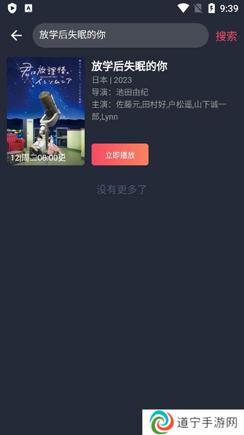 囧次元动漫app正版