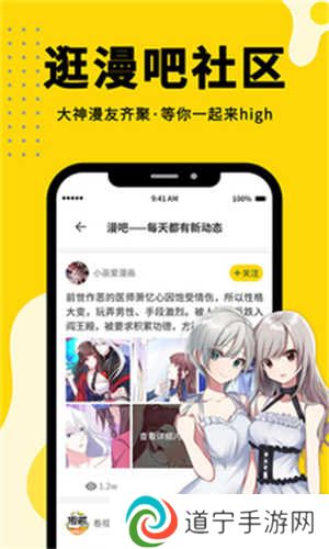 漫蛙manwa防走失站安卓版