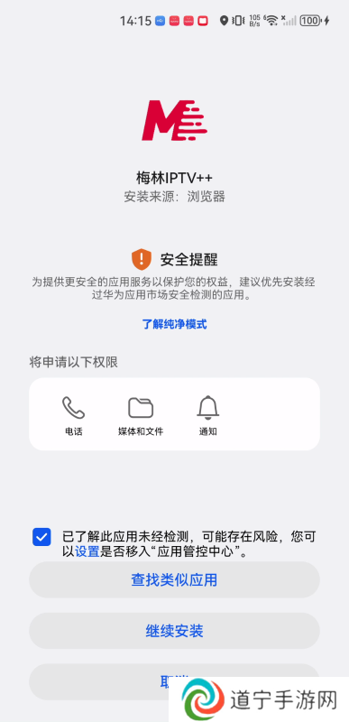 梅林iptv+新版本