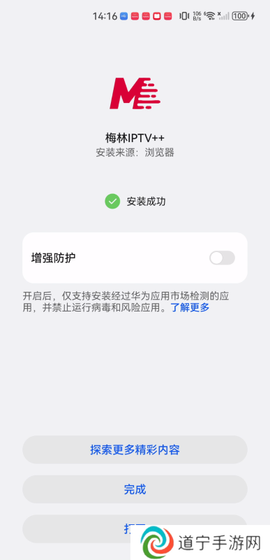 梅林iptv+新版本