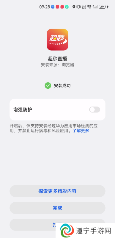 超秒直播