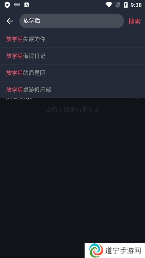囧次元动漫app正版