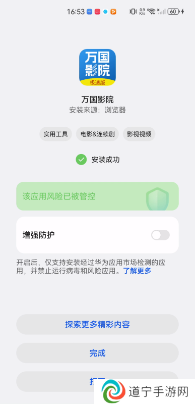 万国影院极速版