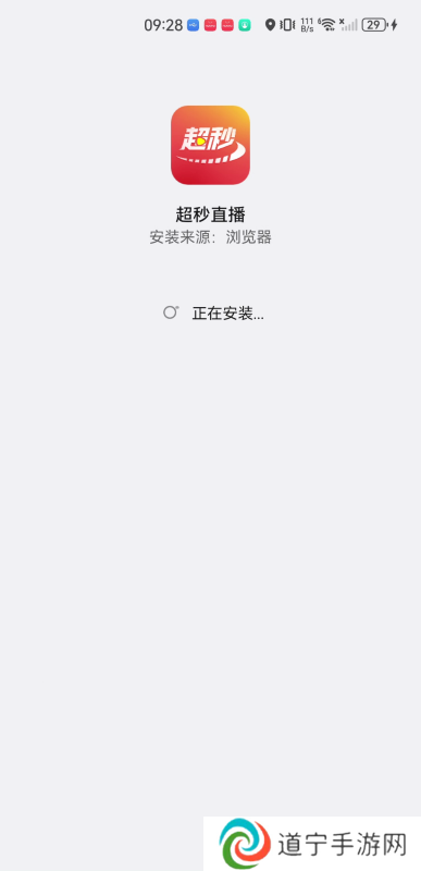 超秒直播