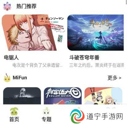 mifun动漫最新版本