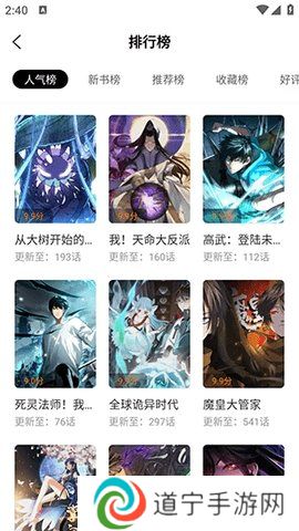 趣漫园漫画app最新版