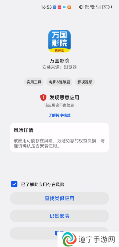 万国影院极速版