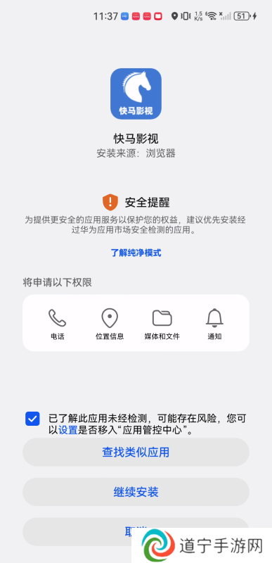 快马影视