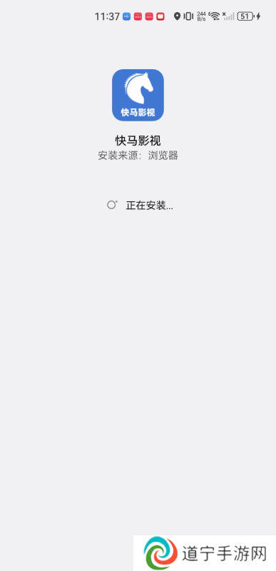 快马影视