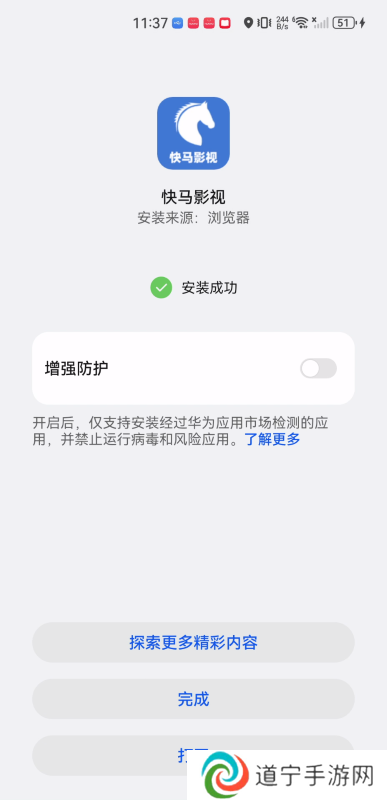 快马影视