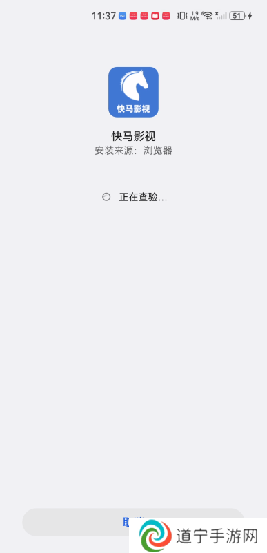 快马影视