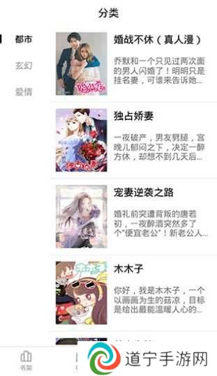 妖精漫画截图