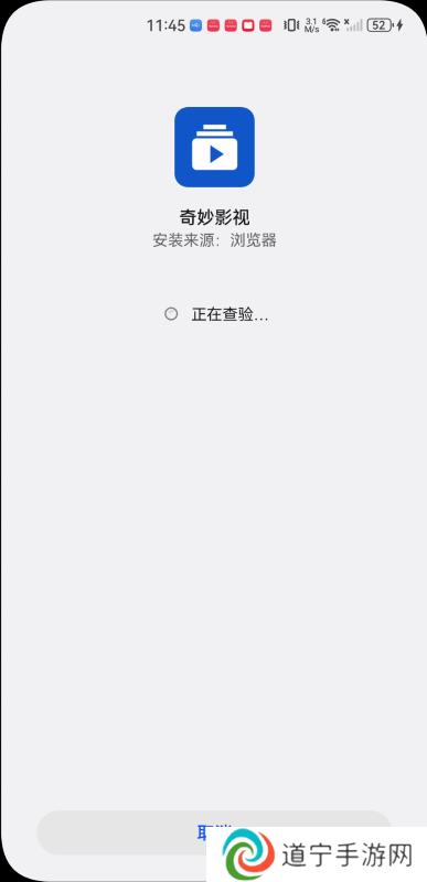 奇妙影视免费版