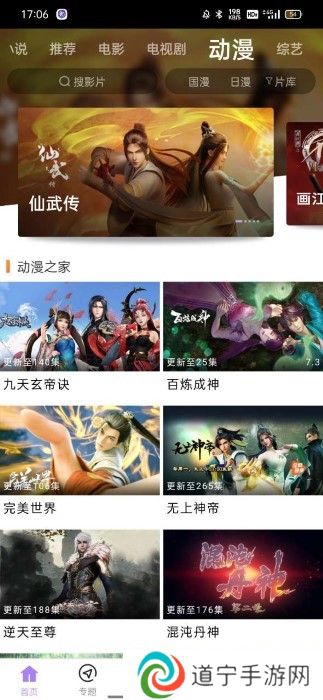 黑猪侠