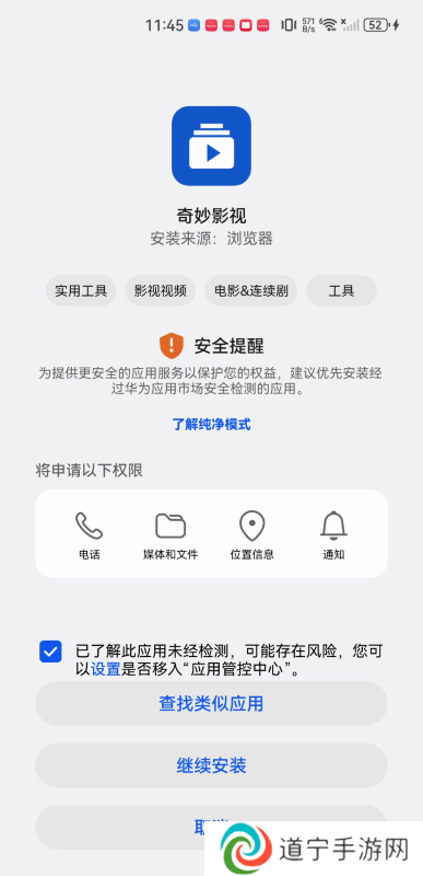 奇妙影视免费版