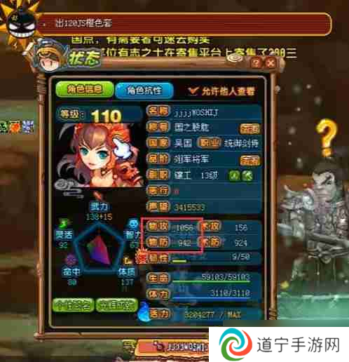 qq三国如何看奥义属性-qq三国奥义属性查看方法一览