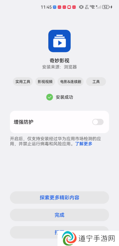 奇妙影视免费版