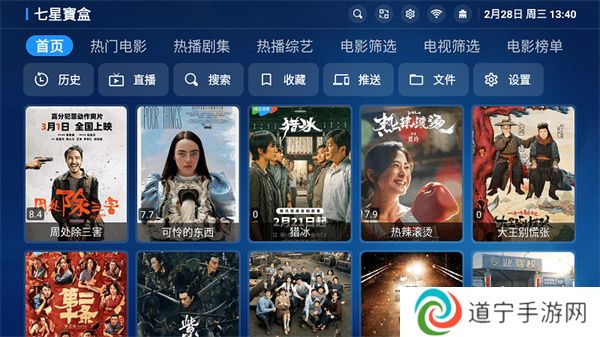 宝盒TV