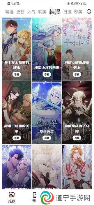 喵上漫画正版下载