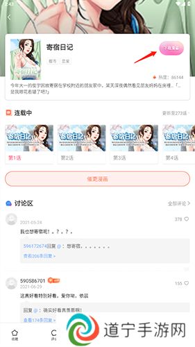 严选漫画怎么下载2