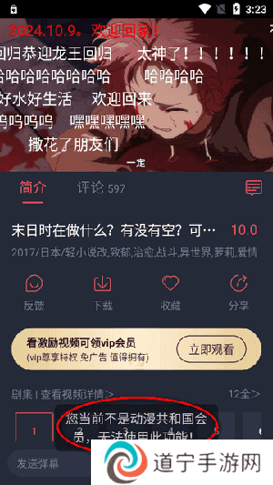 动漫共和国(原OmoFun)下载最新版本-动漫共和国APP官方下载正版免费版v1.0.0.0