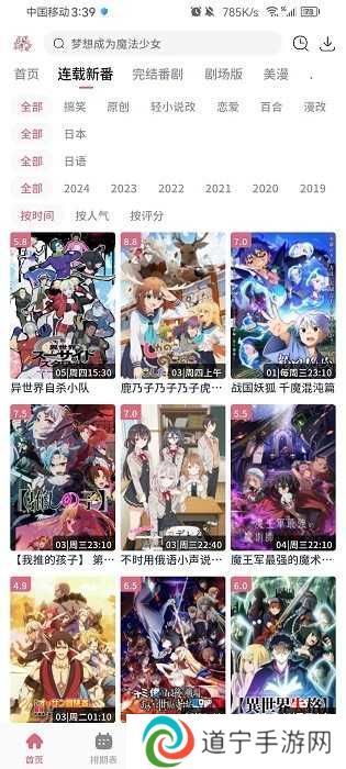 稀饭动漫app下载安装