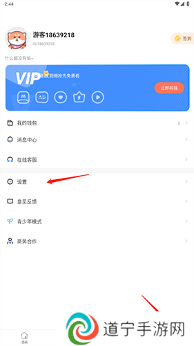 严选漫画怎样注销账号