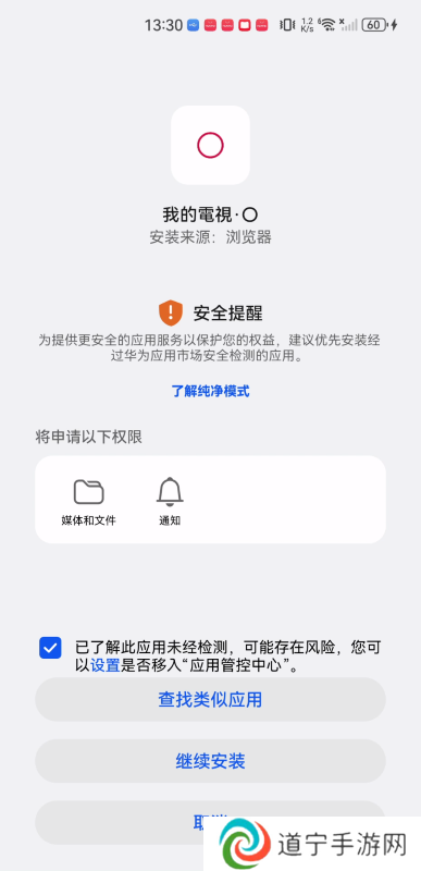 我的电视O