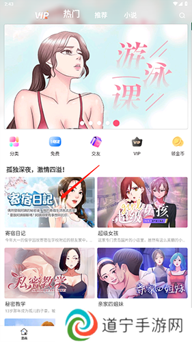 严选漫画怎么下载