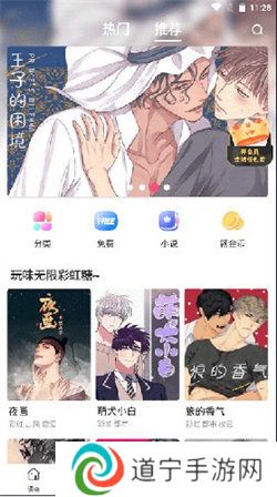 漫蛙manwa2正版下载.apk