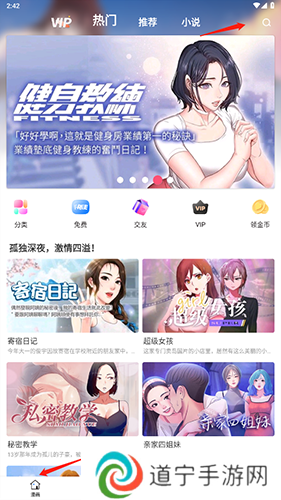 严选漫画如何搜索