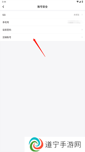 严选漫画怎样注销账号3