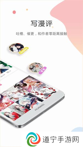 触手漫画免费版