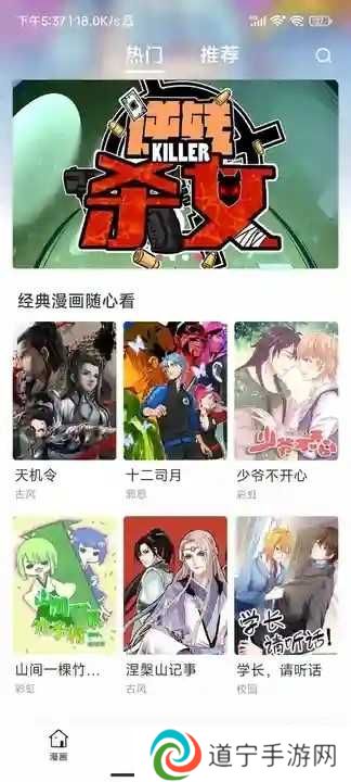 小飞漫画