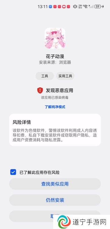 花子动漫