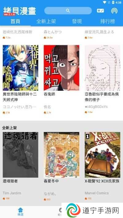 拷贝漫画最新版本2.1.7下载