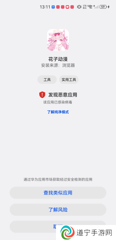 花子动漫