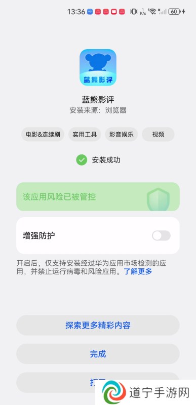 蓝熊影视