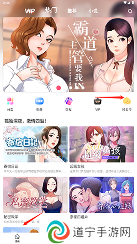 严选漫画怎么获得金币