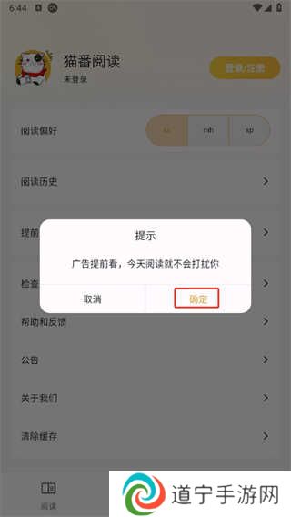 猫番阅读正版app